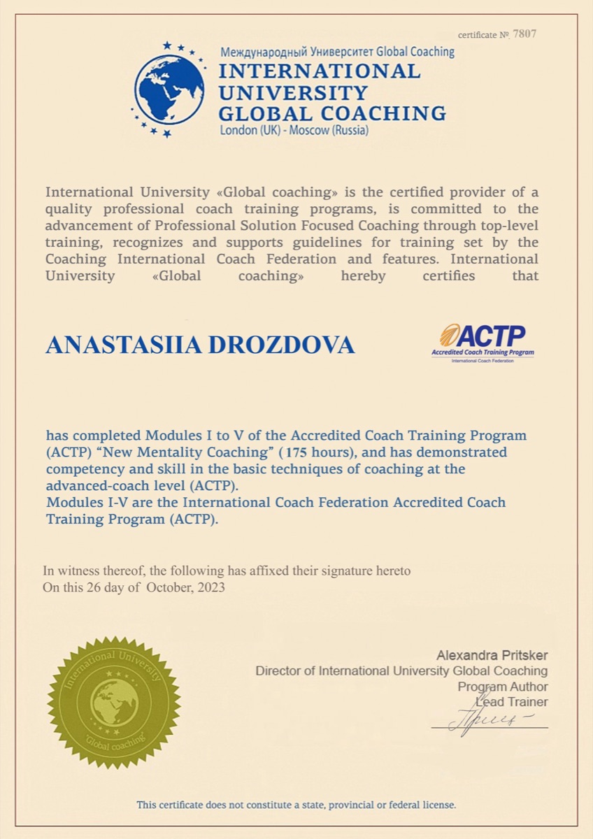 ACTP ICF